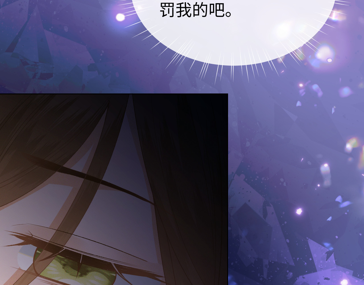 满级绿茶穿成小可怜 第1话 绿茶穿越成小可怜？ 第62页
