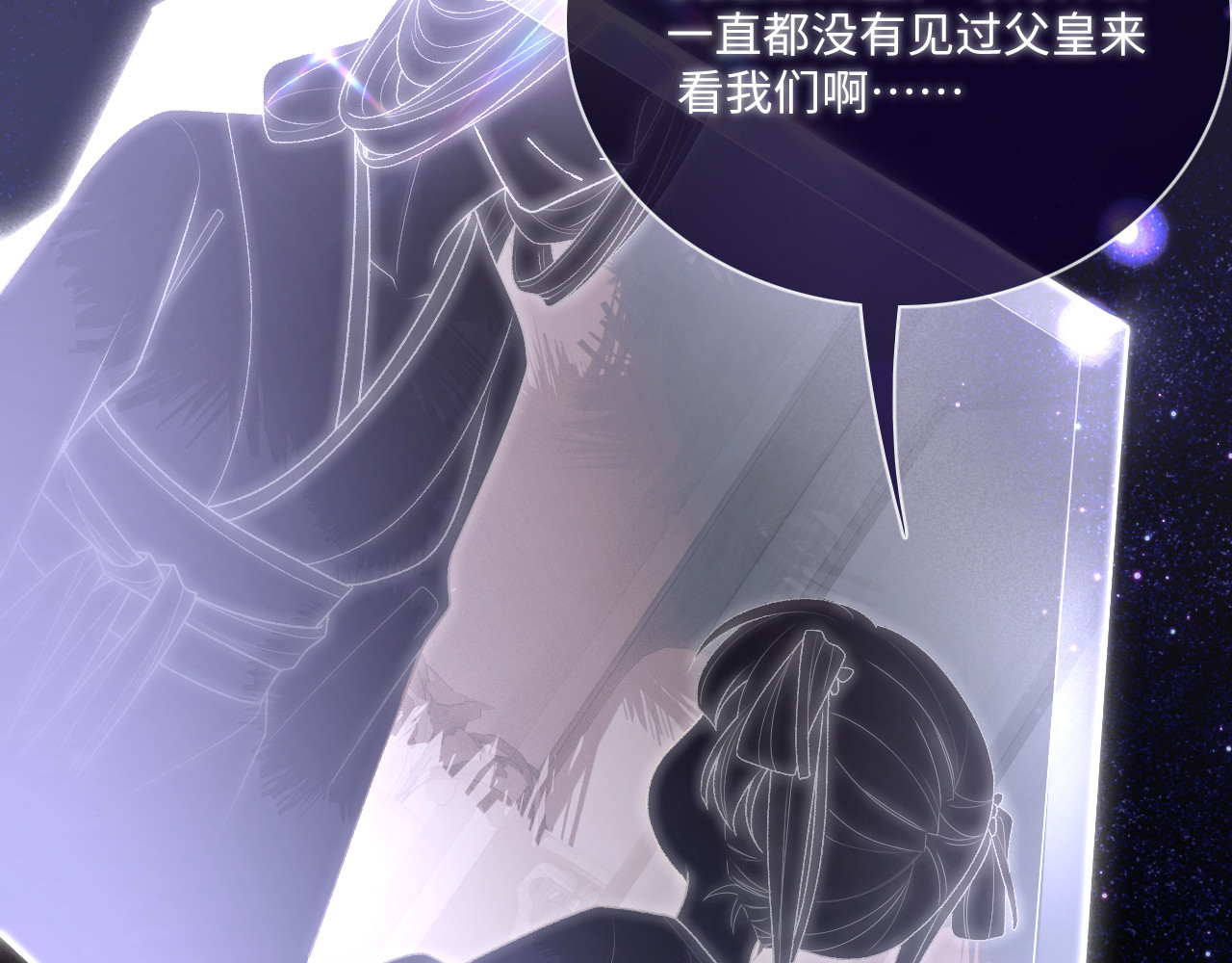 满级绿茶穿成小可怜 第1话 绿茶穿越成小可怜？ 第73页