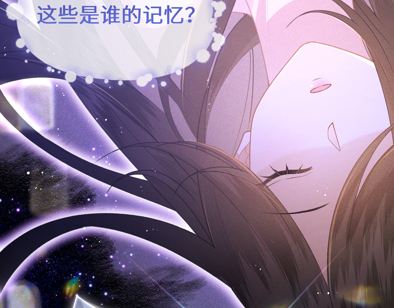 满级绿茶穿成小可怜 第1话 绿茶穿越成小可怜？ 第76页