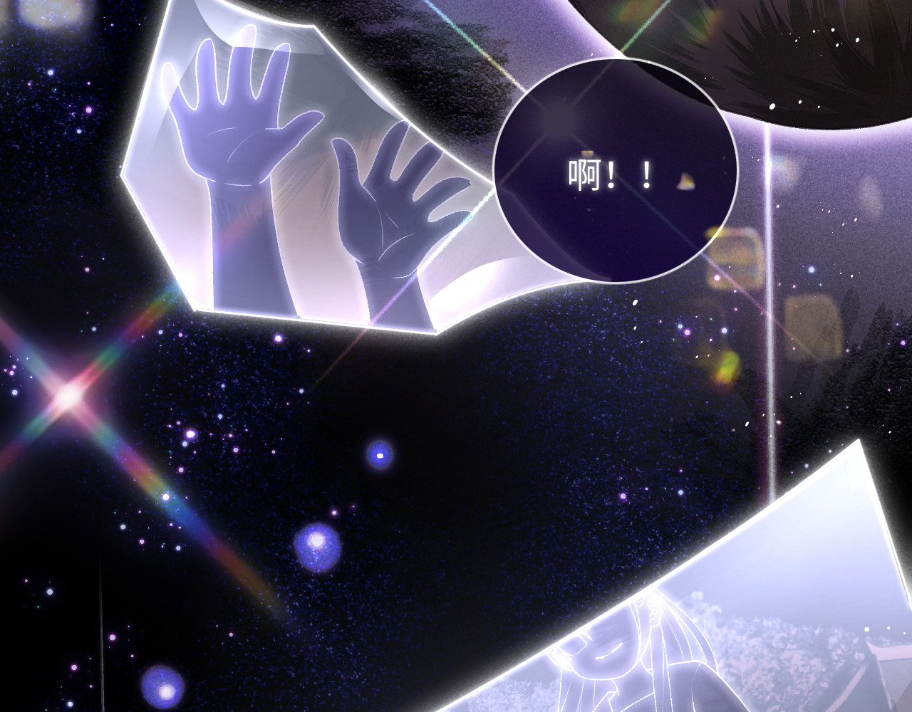 满级绿茶穿成小可怜 第1话 绿茶穿越成小可怜？ 第77页