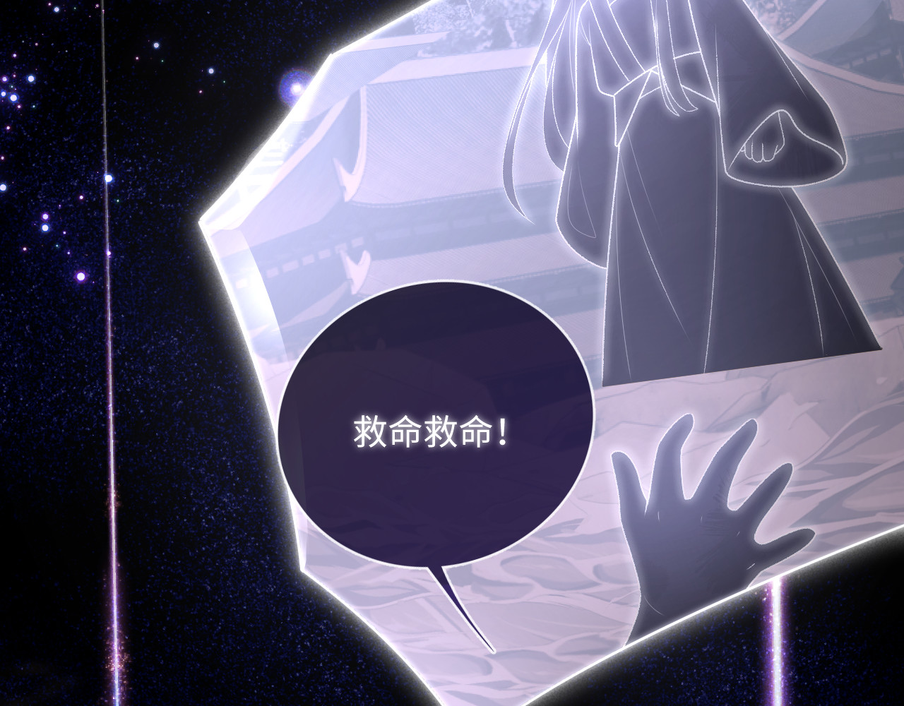满级绿茶穿成小可怜 第1话 绿茶穿越成小可怜？ 第78页