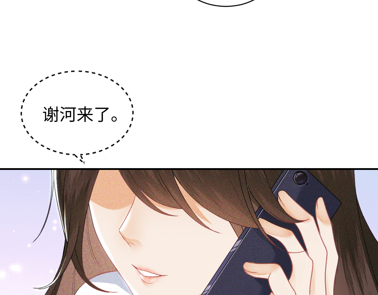 满级绿茶穿成小可怜 第1话 绿茶穿越成小可怜？ 第9页
