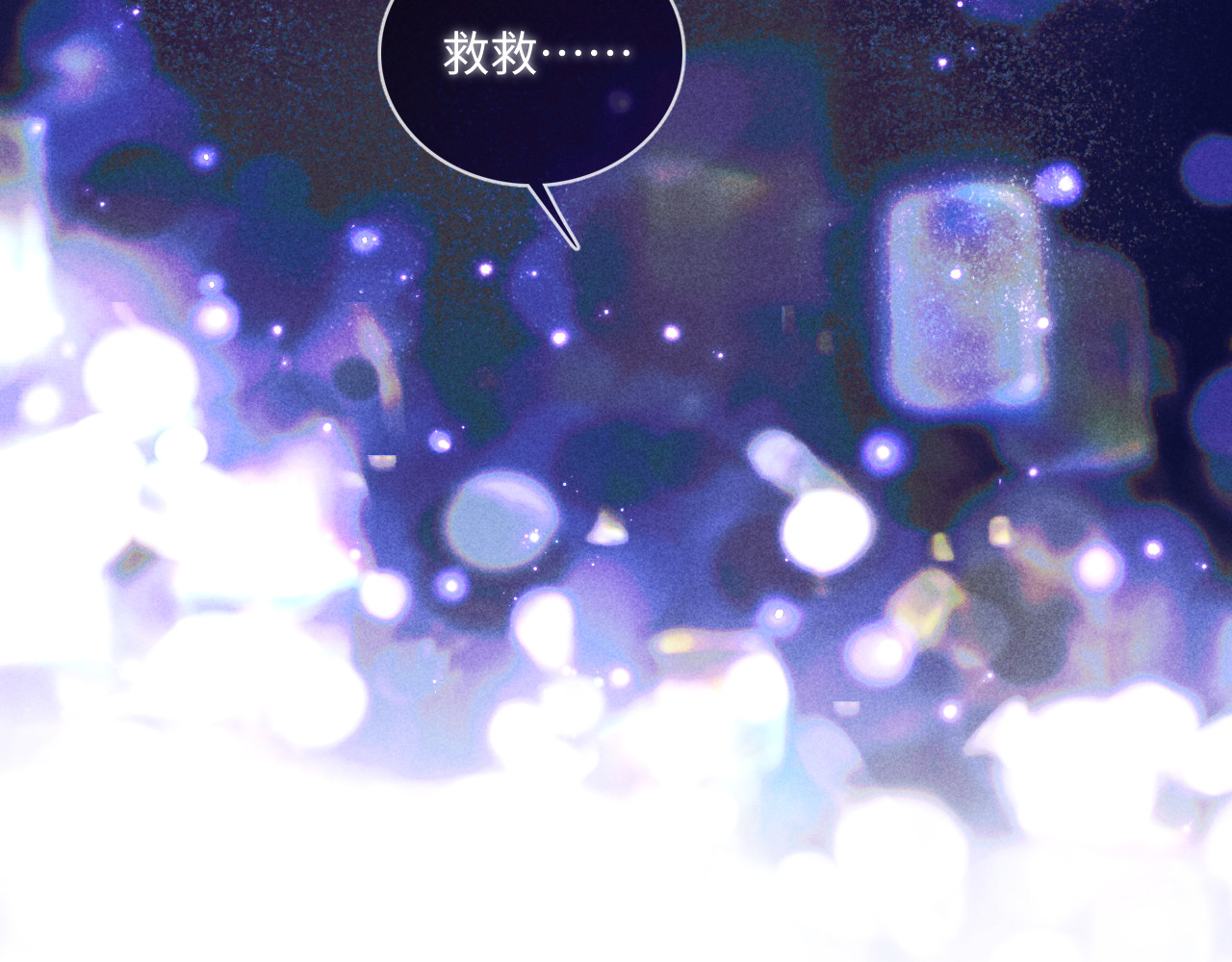 满级绿茶穿成小可怜 第1话 绿茶穿越成小可怜？ 第81页