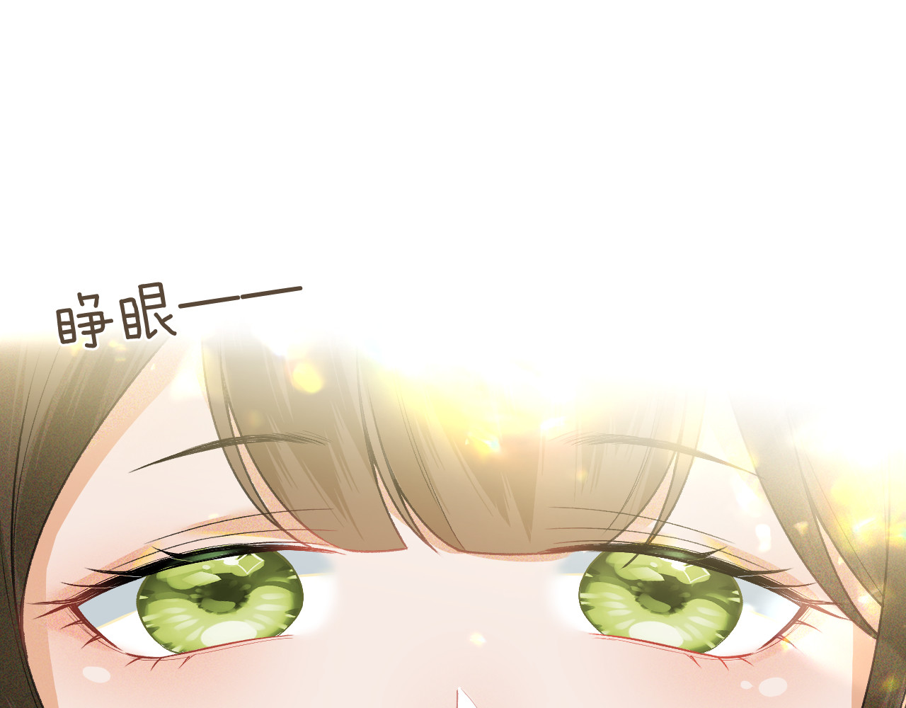 满级绿茶穿成小可怜 第1话 绿茶穿越成小可怜？ 第83页