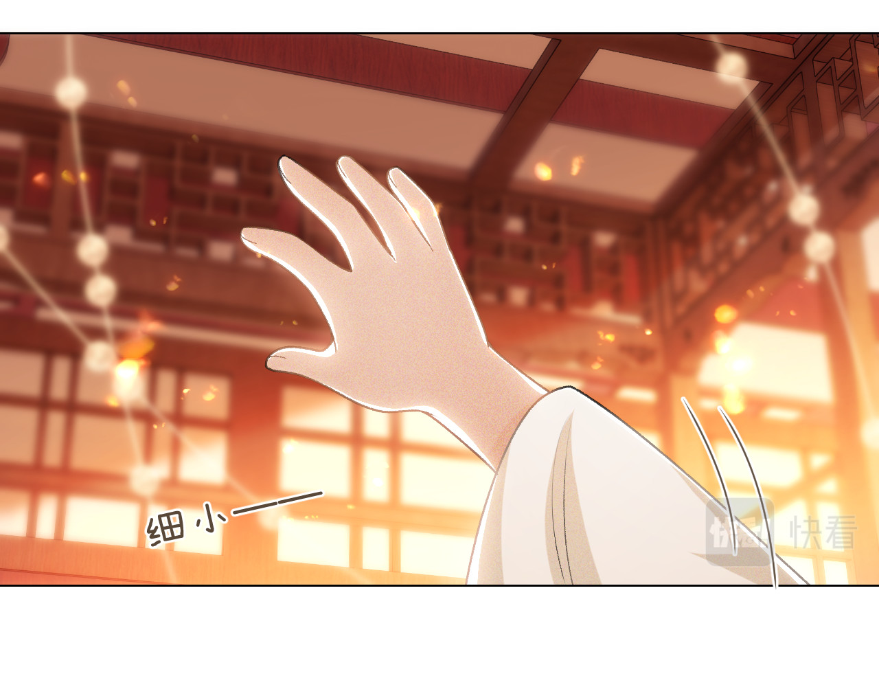 满级绿茶穿成小可怜 第1话 绿茶穿越成小可怜？ 第87页