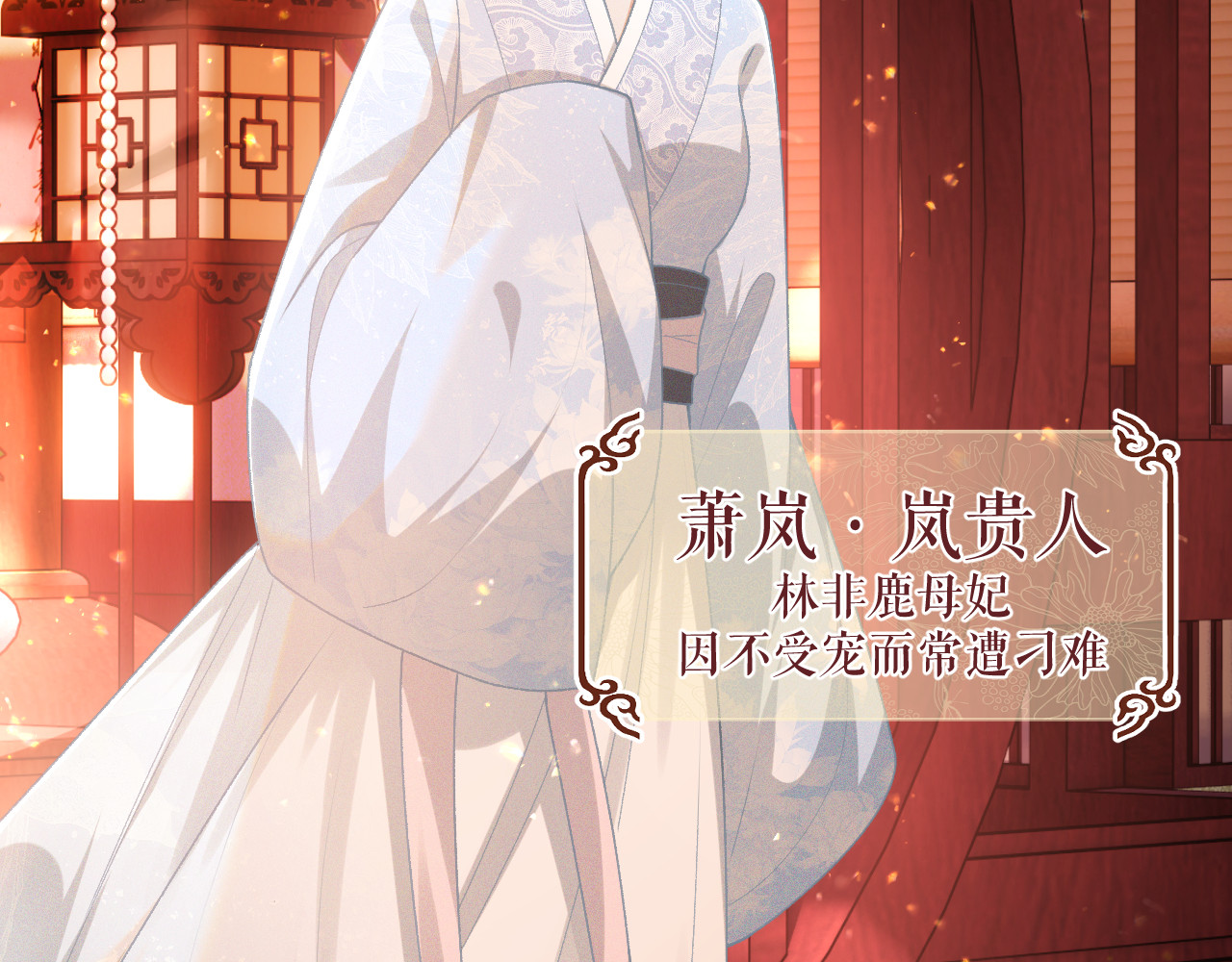 满级绿茶穿成小可怜 第1话 绿茶穿越成小可怜？ 第95页