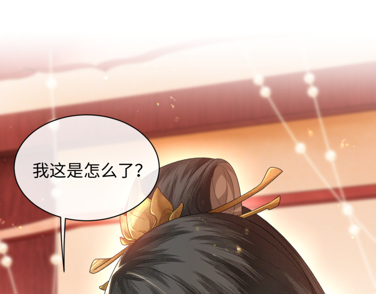 满级绿茶穿成小可怜 第1话 绿茶穿越成小可怜？ 第100页