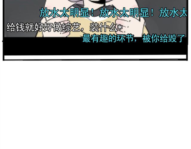 头条都是他 第2话 综艺 第16页