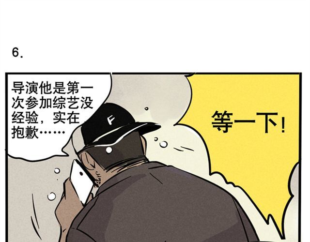 头条都是他 第2话 综艺 第19页