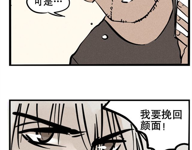 头条都是他 第2话 综艺 第25页