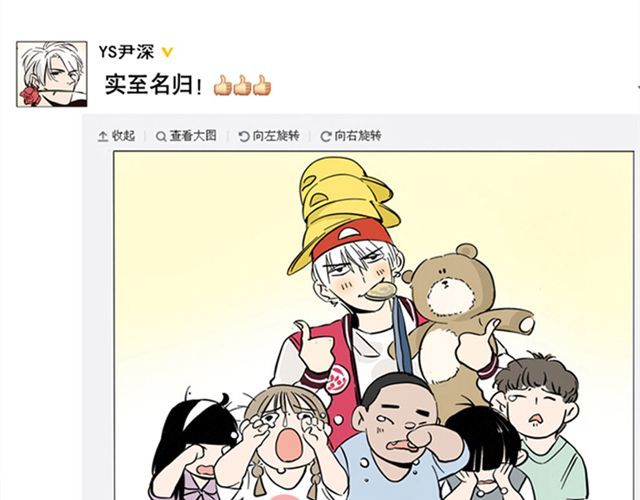 头条都是他 第2话 综艺 第30页