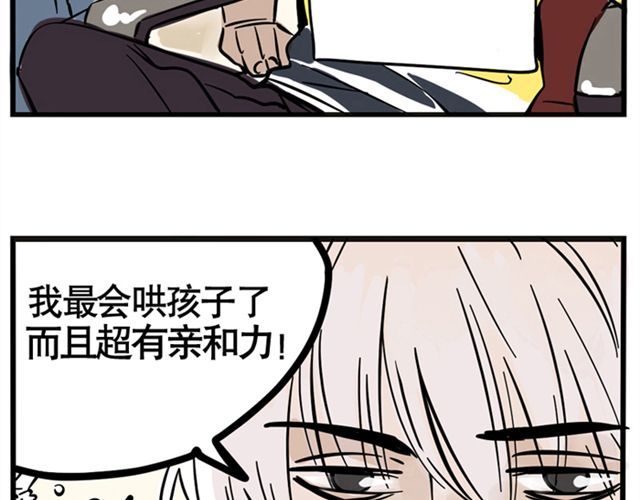 头条都是他 第2话 综艺 第4页