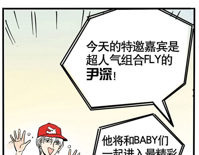 头条都是他 第2话 综艺 第7页