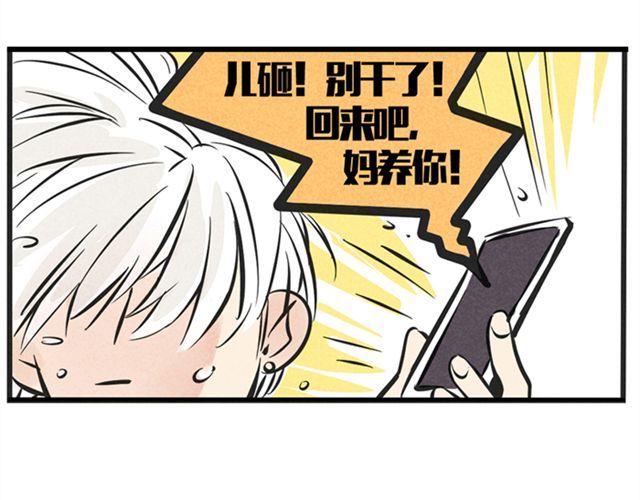 头条都是他 第3话 练习室 第16页