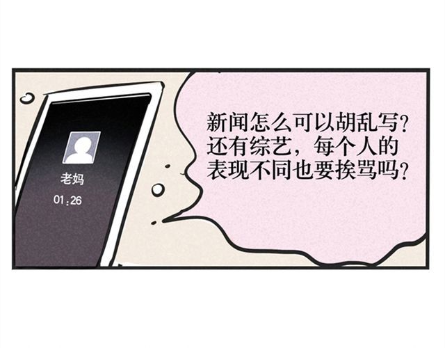 头条都是他 第3话 练习室 第20页