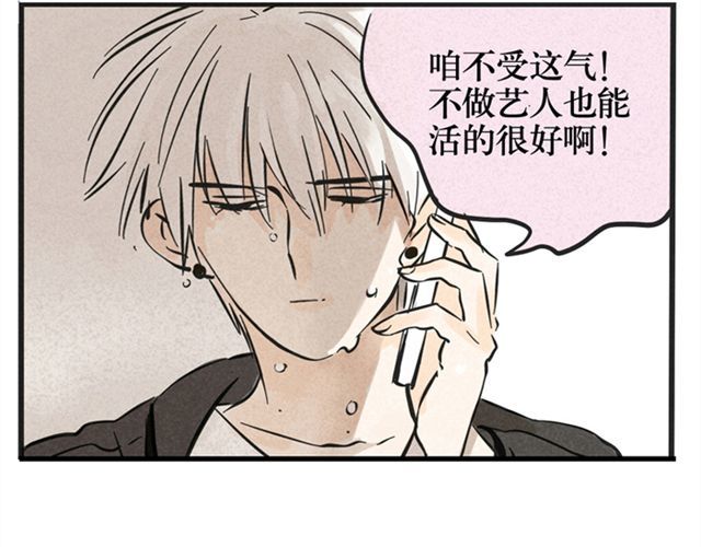 头条都是他 第3话 练习室 第21页