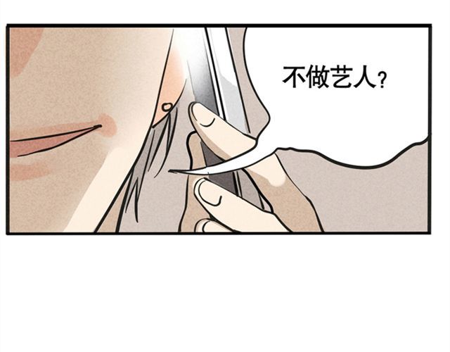 头条都是他 第3话 练习室 第22页