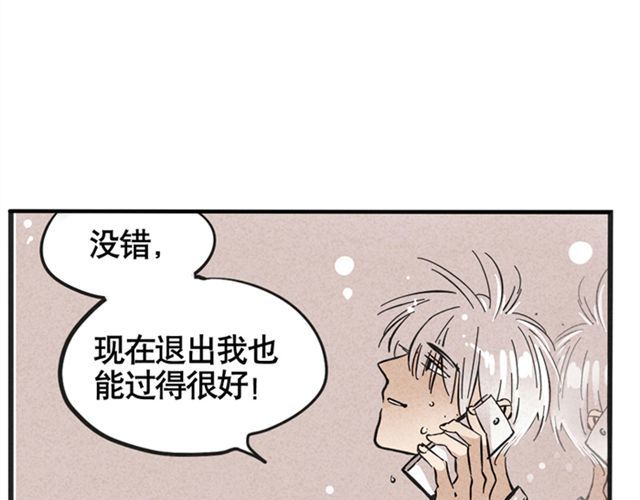 头条都是他 第3话 练习室 第23页
