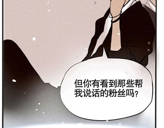 头条都是他 第3话 练习室 第24页