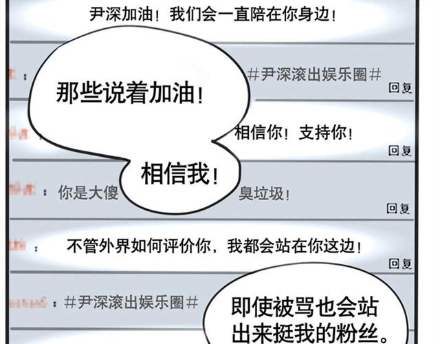 头条都是他 第3话 练习室 第25页