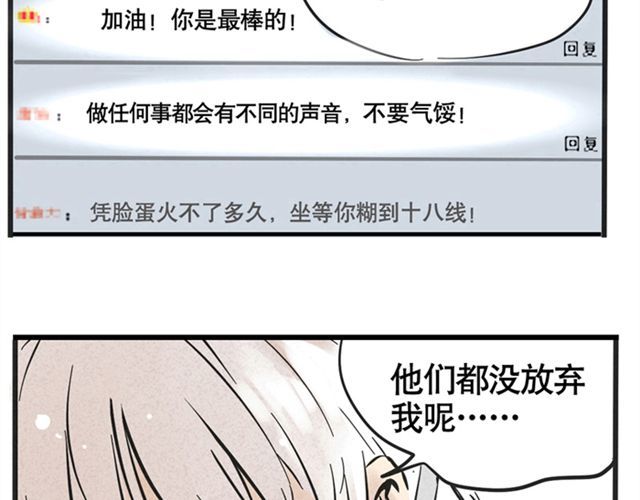 头条都是他 第3话 练习室 第26页
