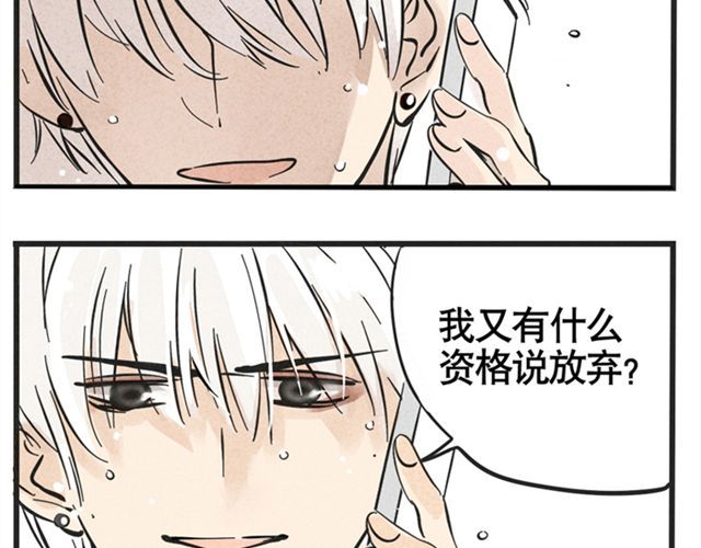 头条都是他 第3话 练习室 第27页