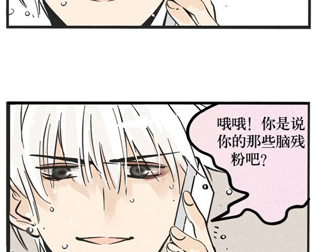 头条都是他 第3话 练习室 第28页