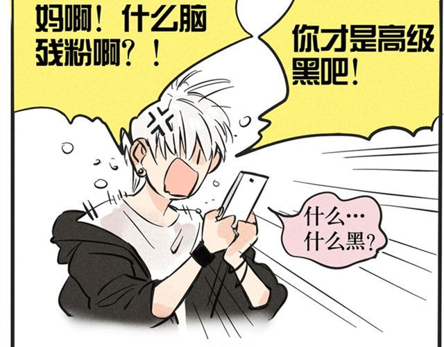 头条都是他 第3话 练习室 第31页