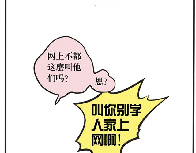 头条都是他 第3话 练习室 第32页