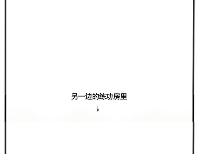 头条都是他 第3话 练习室 第34页