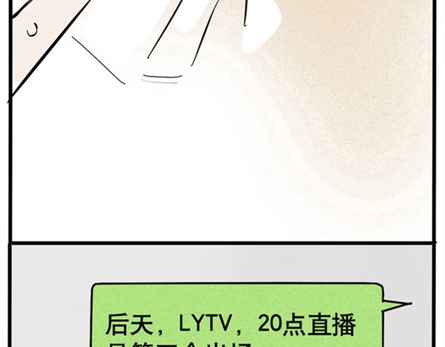 头条都是他 第3话 练习室 第38页