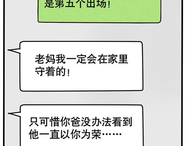 头条都是他 第3话 练习室 第39页