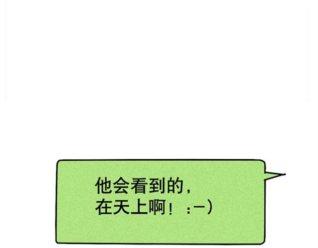 头条都是他 第3话 练习室 第42页