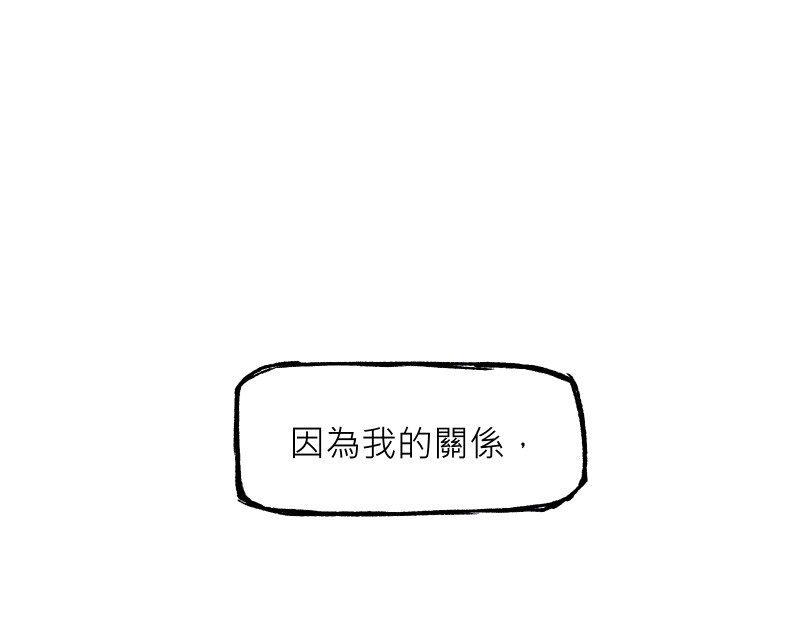 49日 day5當時因為她的關係③ 第1页