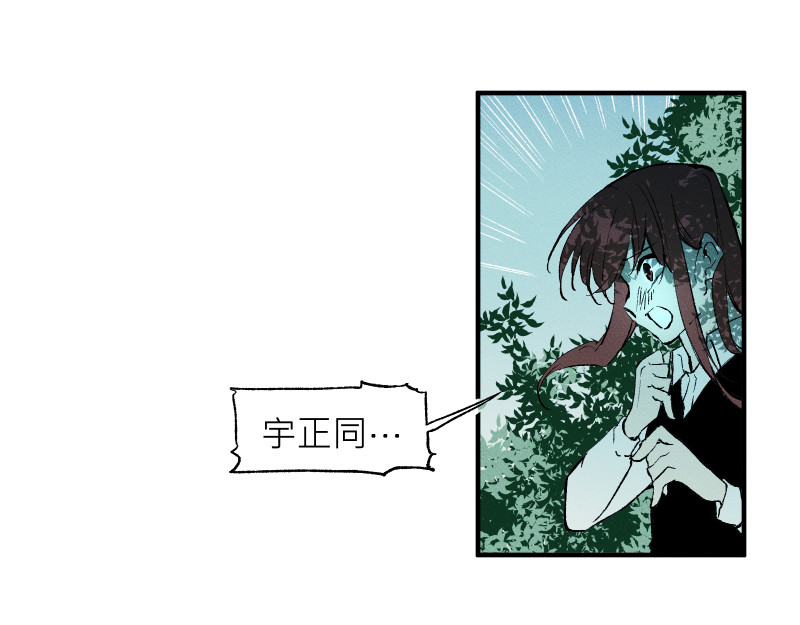 49日 day5當時因為她的關係③ 第19页