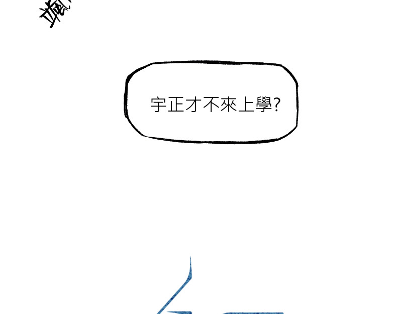 49日 day5當時因為她的關係③ 第4页