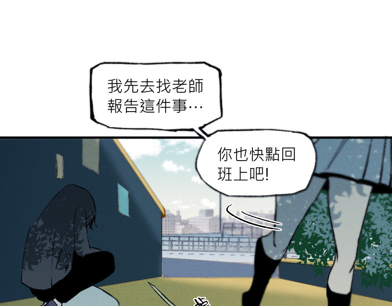 49日 day5當時因為她的關係③ 第31页