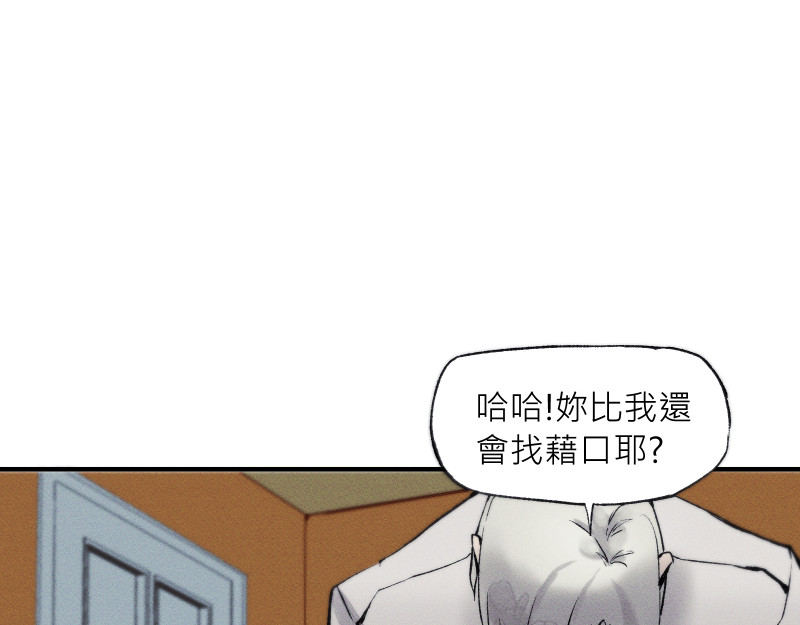 49日 day5當時因為她的關係③ 第69页