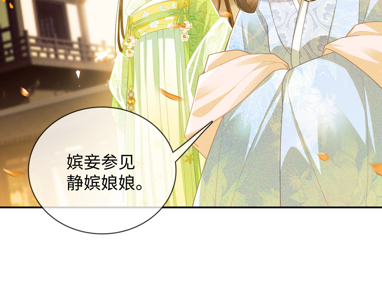 满级绿茶穿成小可怜 第2话 以牙还牙！ 第14页