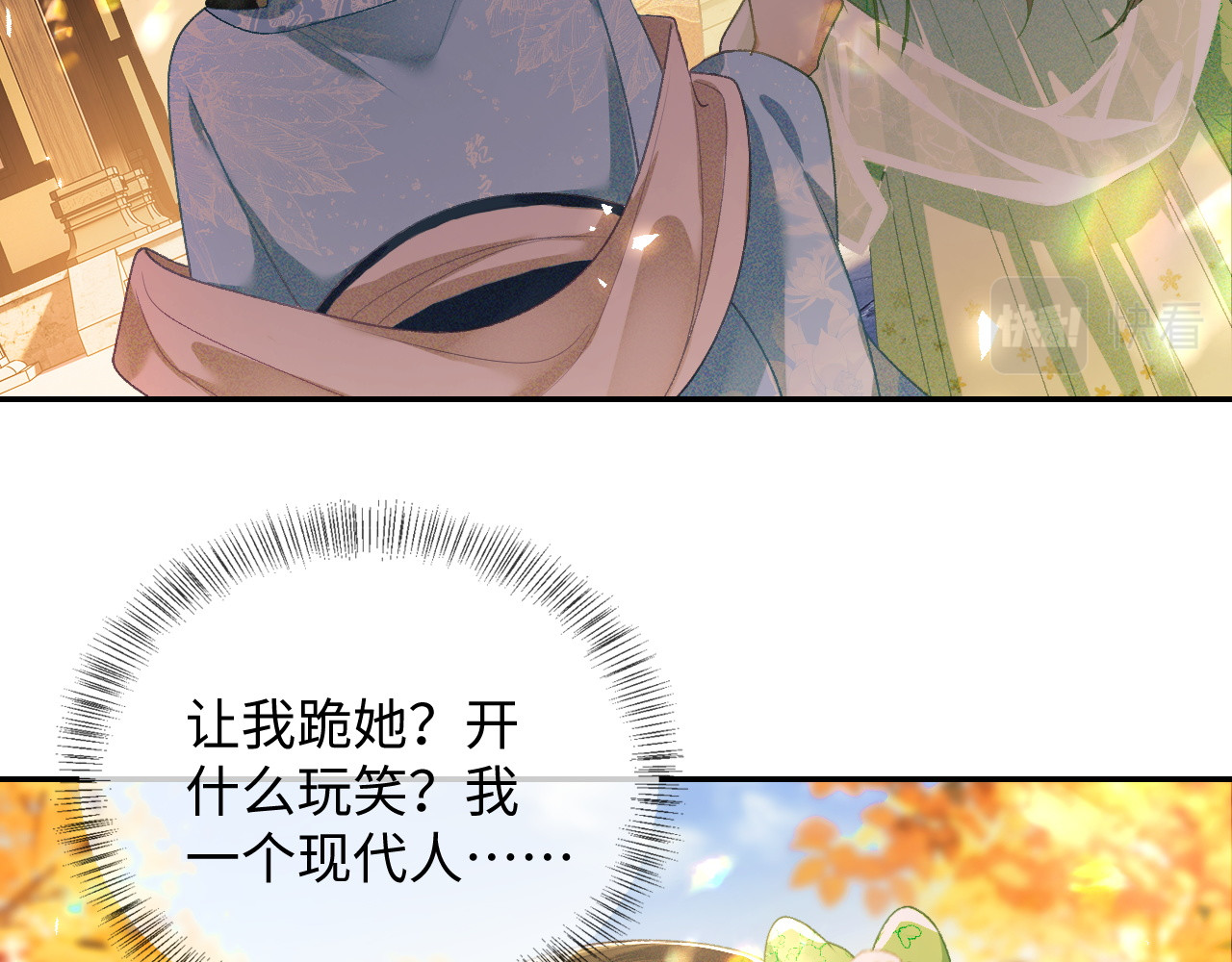 满级绿茶穿成小可怜 第2话 以牙还牙！ 第17页