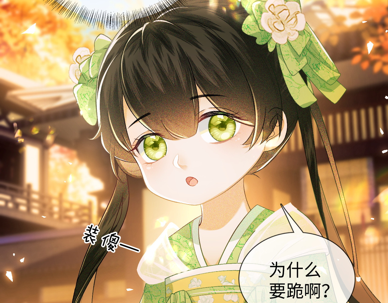 满级绿茶穿成小可怜 第2话 以牙还牙！ 第18页