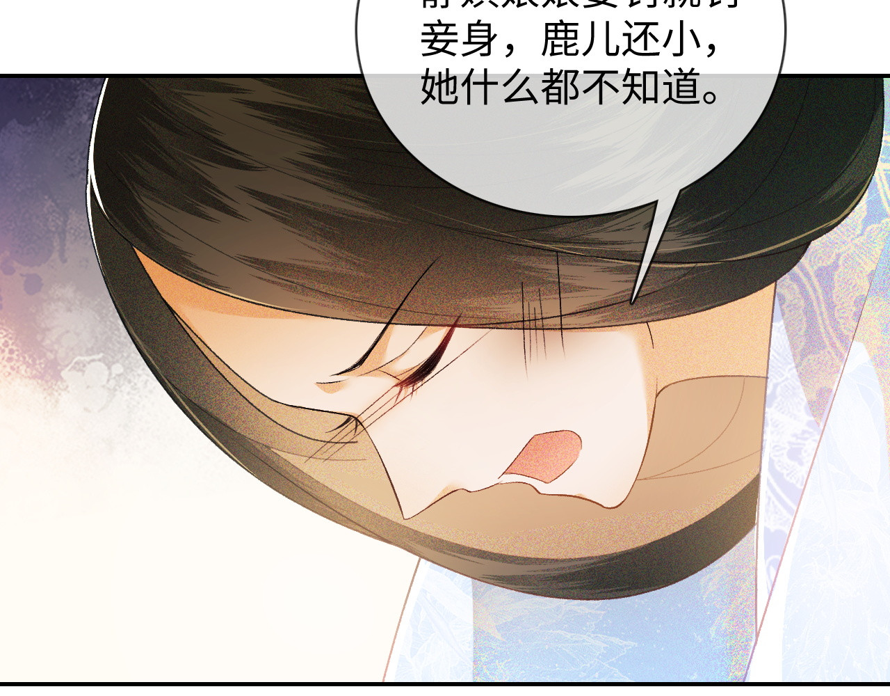 满级绿茶穿成小可怜 第2话 以牙还牙！ 第23页