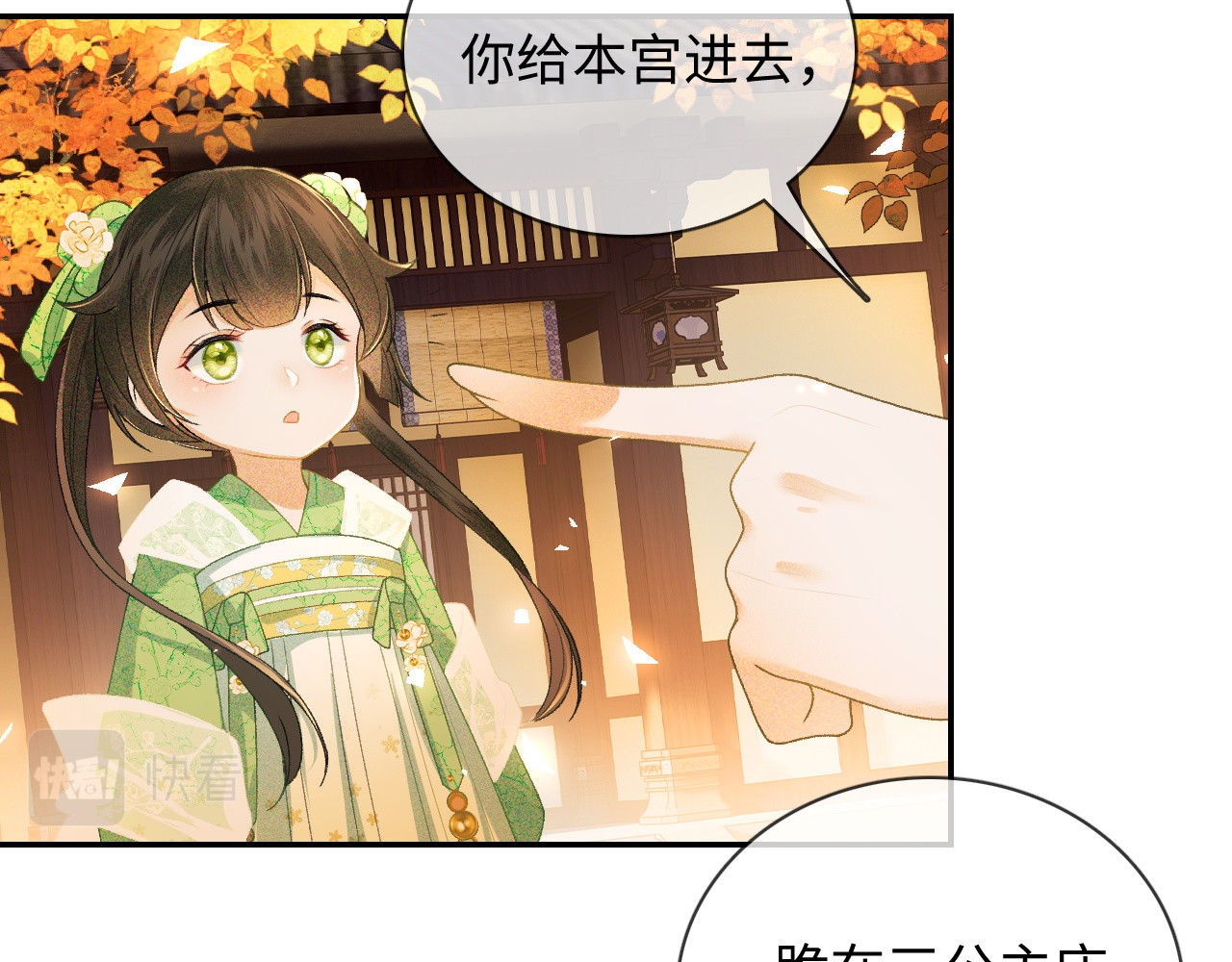 满级绿茶穿成小可怜 第2话 以牙还牙！ 第29页