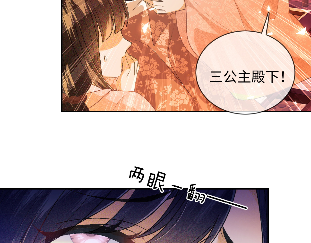 满级绿茶穿成小可怜 第2话 以牙还牙！ 第49页