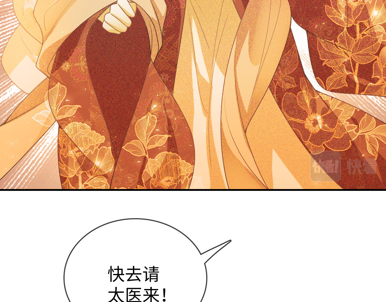满级绿茶穿成小可怜 第2话 以牙还牙！ 第52页