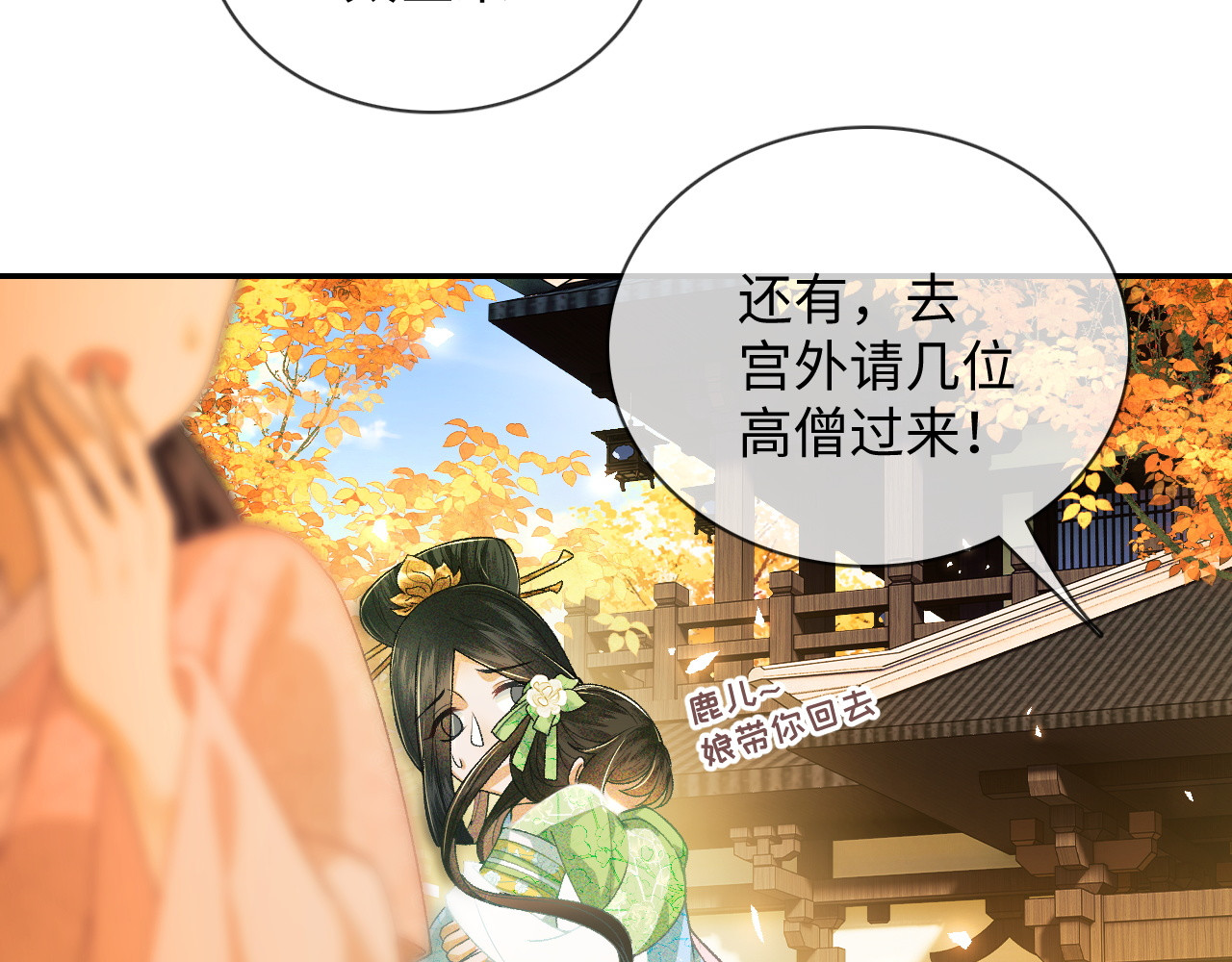 满级绿茶穿成小可怜 第2话 以牙还牙！ 第53页