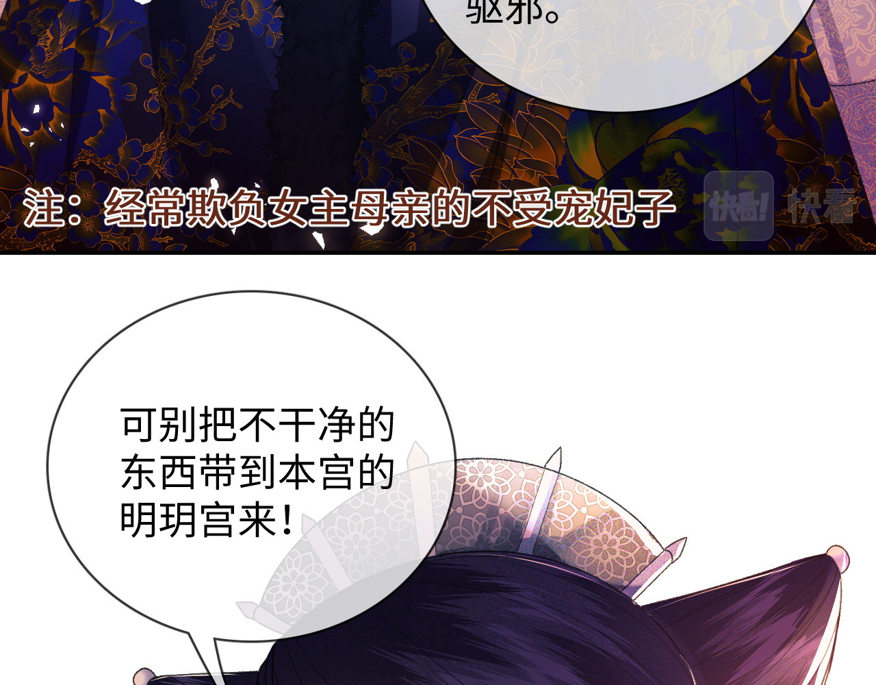 满级绿茶穿成小可怜 第2话 以牙还牙！ 第64页