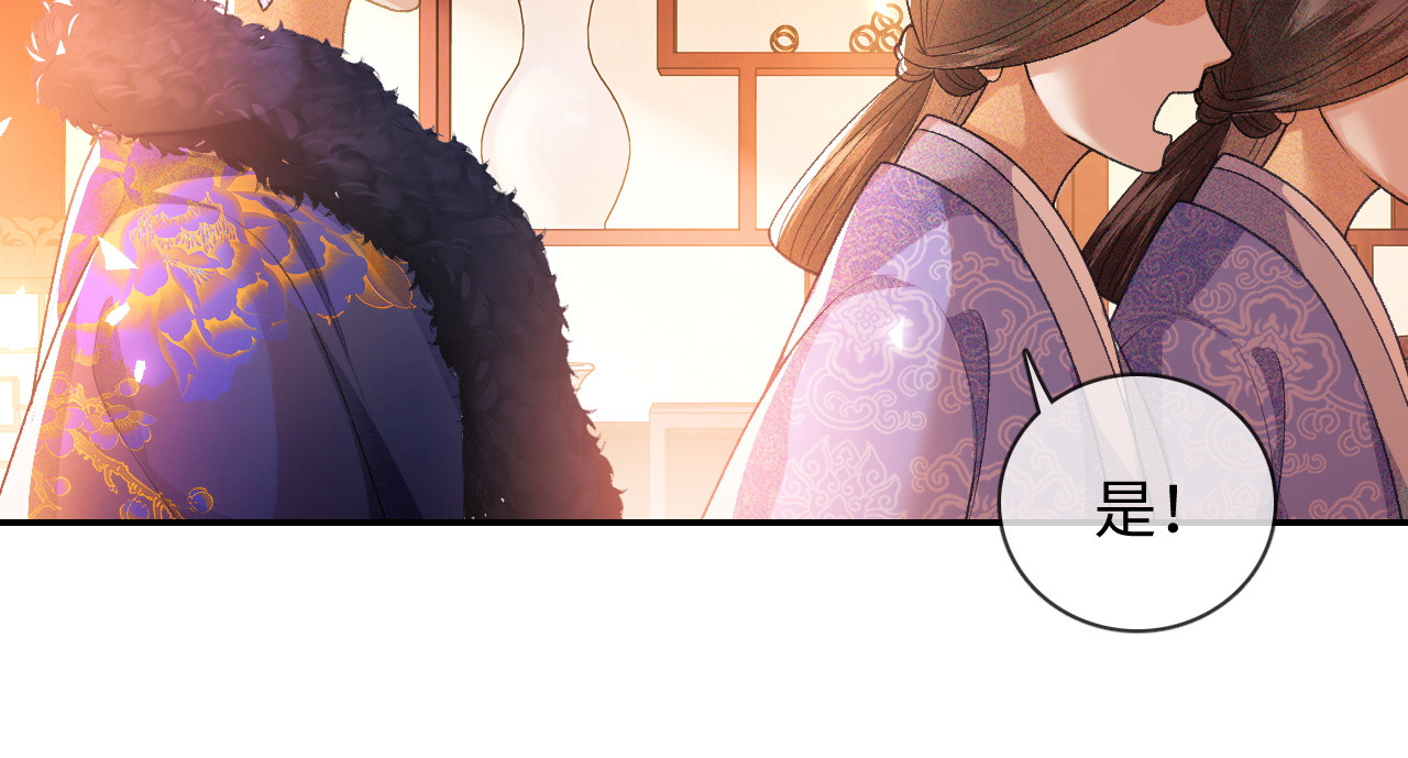 满级绿茶穿成小可怜 第2话 以牙还牙！ 第69页