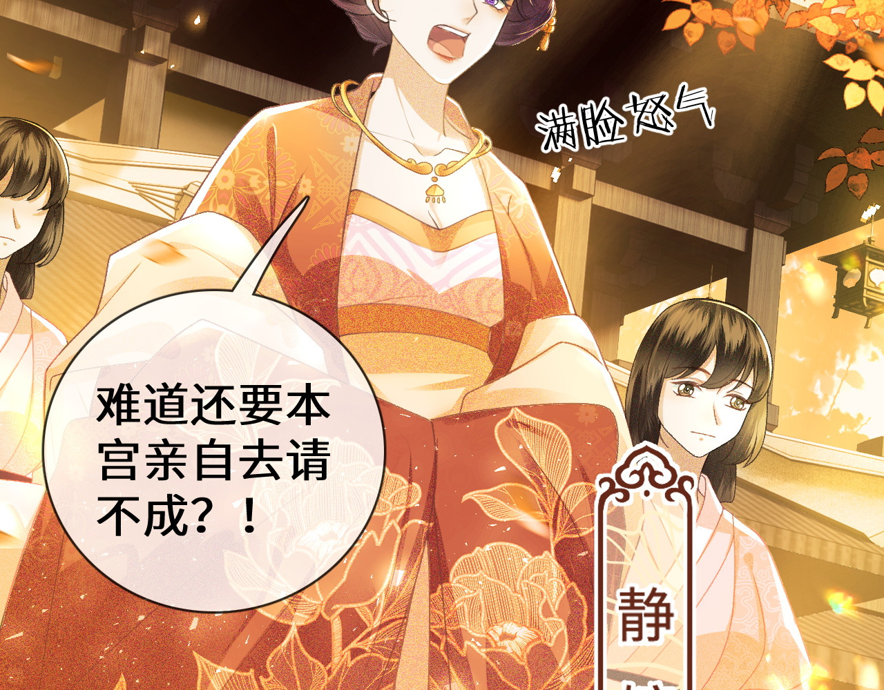 满级绿茶穿成小可怜 第2话 以牙还牙！ 第9页
