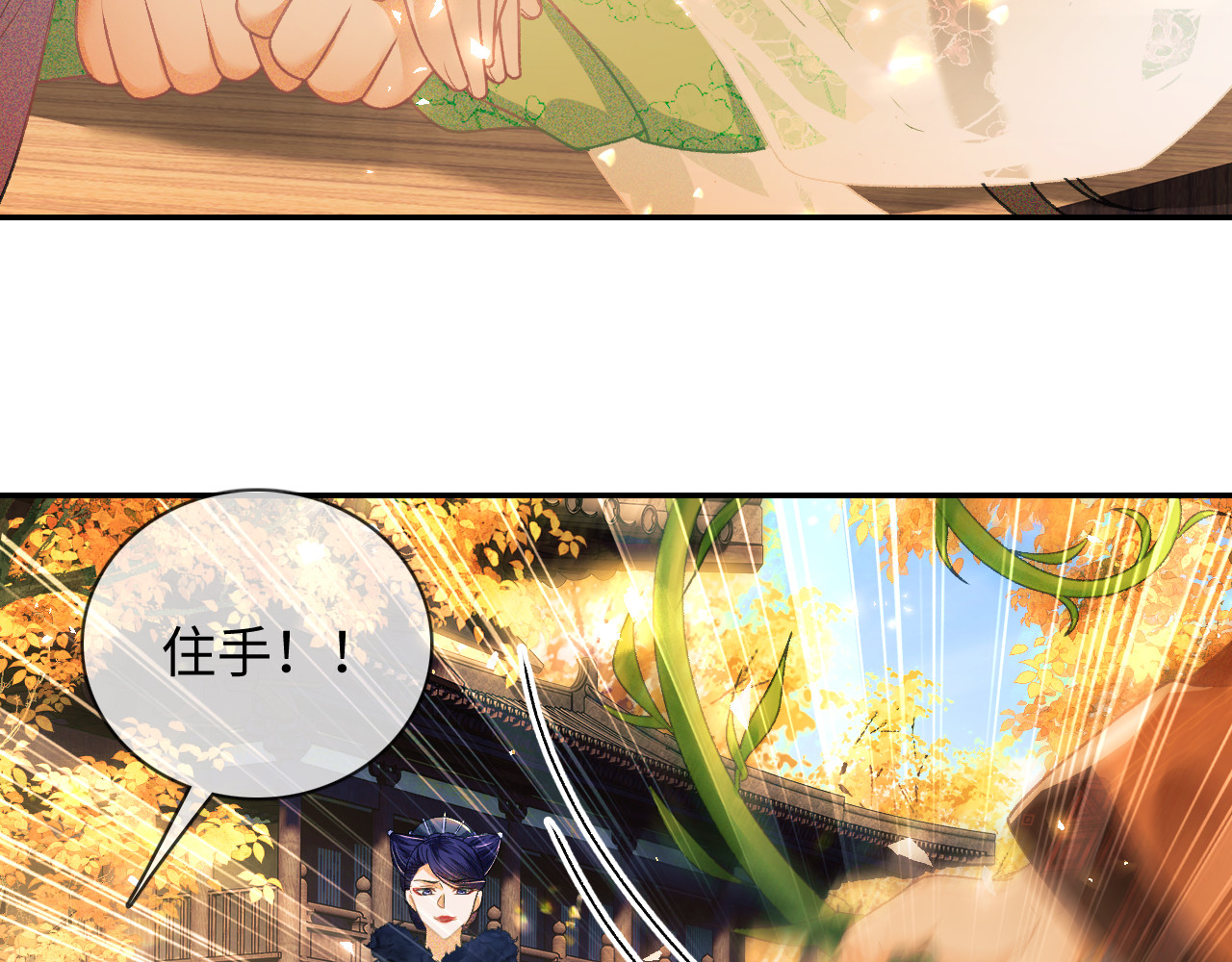 满级绿茶穿成小可怜 第2话 以牙还牙！ 第85页